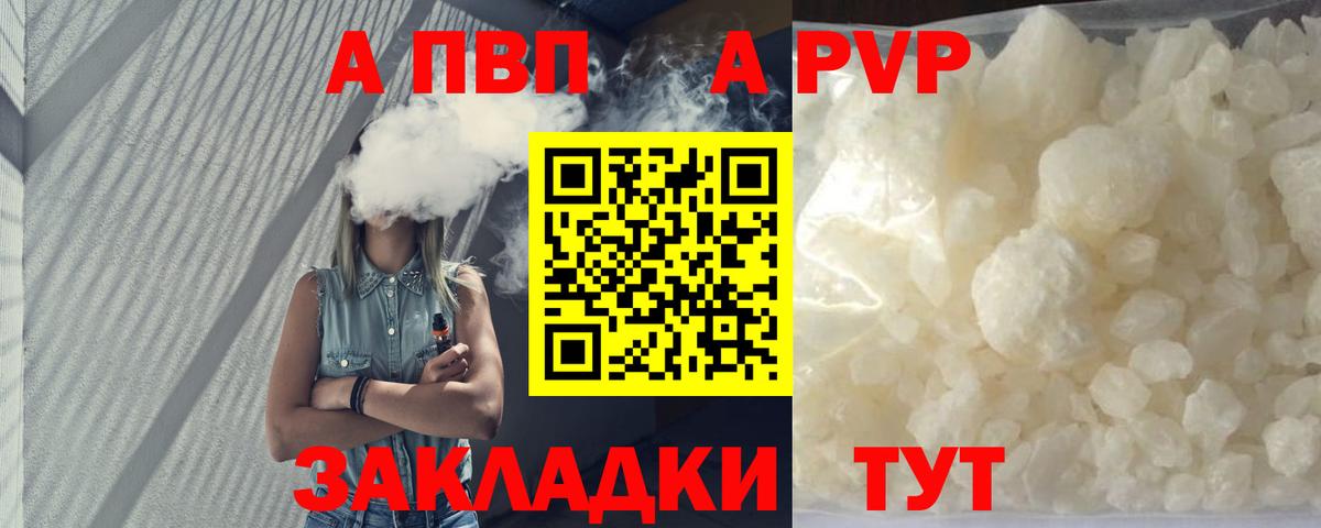 Alfa_PVP Соль  А ПВП Соль  где купить наркотик  Моршанск  Вход с VPN  Alpha-PVP кристаллы 