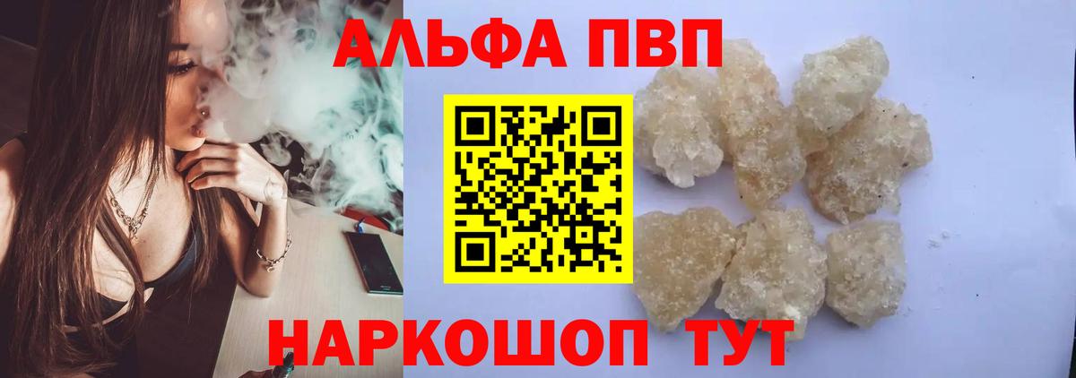 Альфа ПВП СК КРИС Моршанск