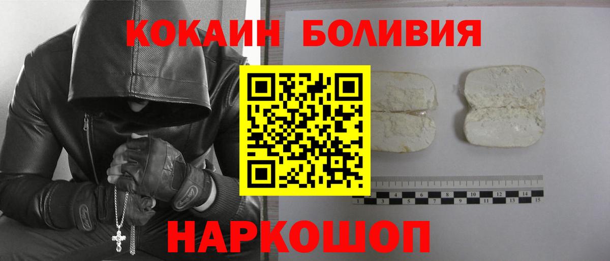 Кокаин FishScale Моршанск