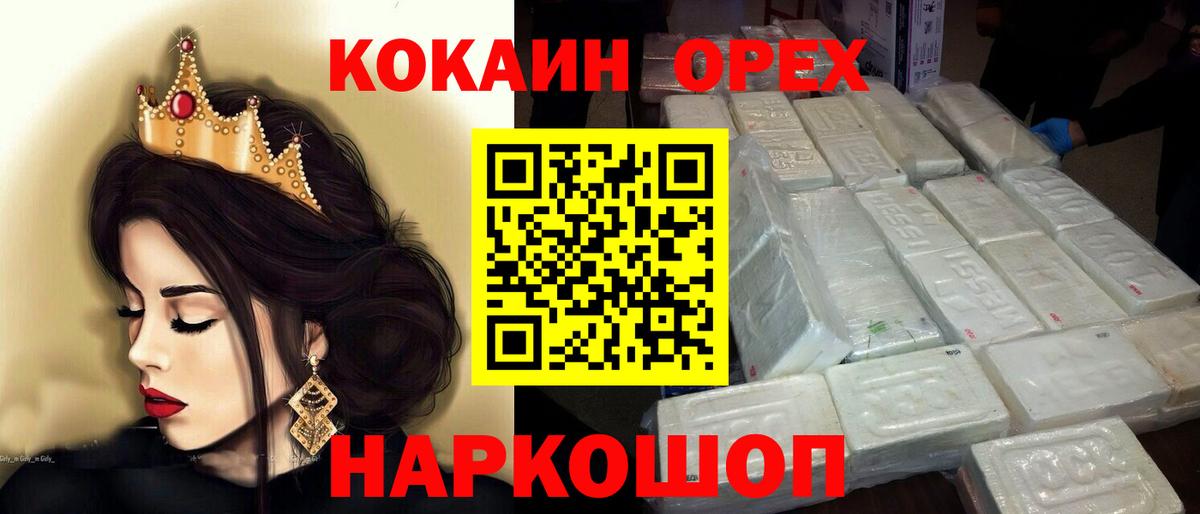 Кокаин 98%  Вход с VPN  COCAIN FishScale  Моршанск 