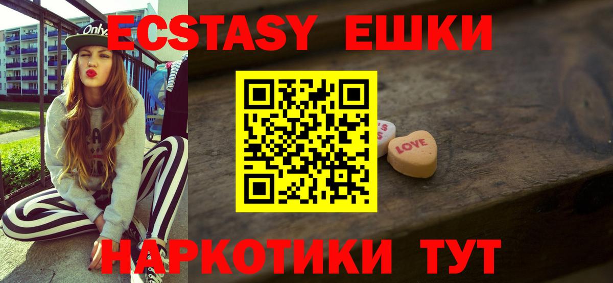 Ecstasy TESLA  ЭКСТАЗИ  Ecstasy круглые  Моршанск    ССЫЛКА  Вход с VPN 