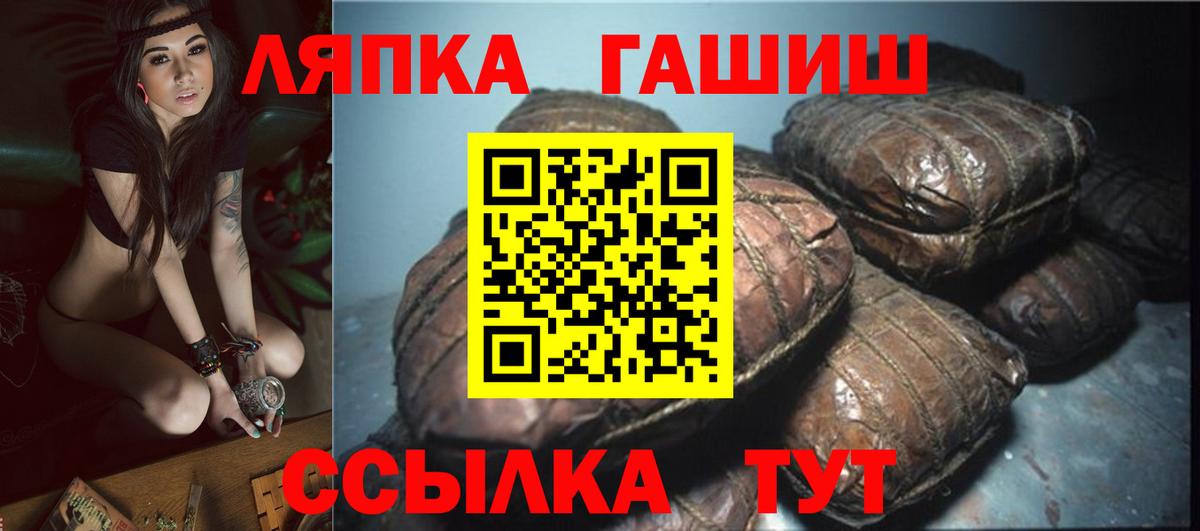 ГАШИШ гашик  ГАШИШ  Вход с VPN  Моршанск  ГАШИШ ice o lator 