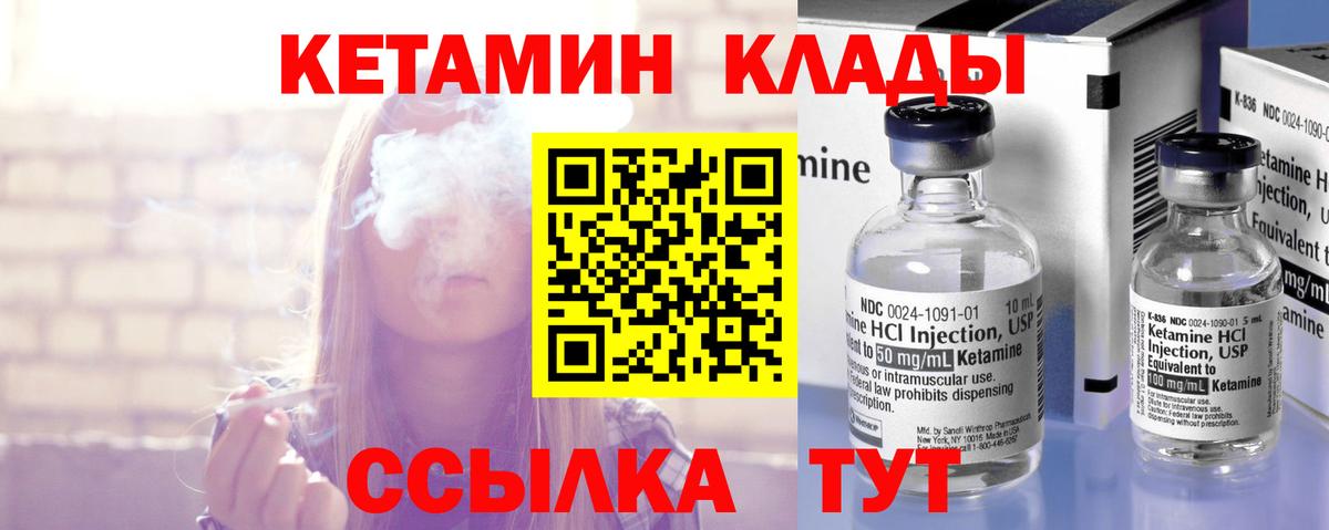 Моршанск  Кетамин VHQ  Вход с VPN 