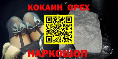 кокаин VHQ Ирбит