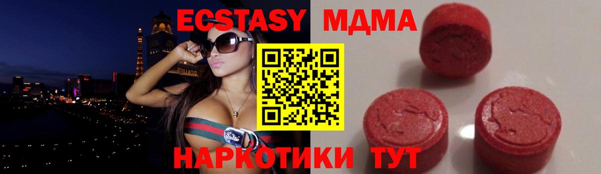Моршанск  MDMA Molly  MDMA Molly  Вход с VPN 