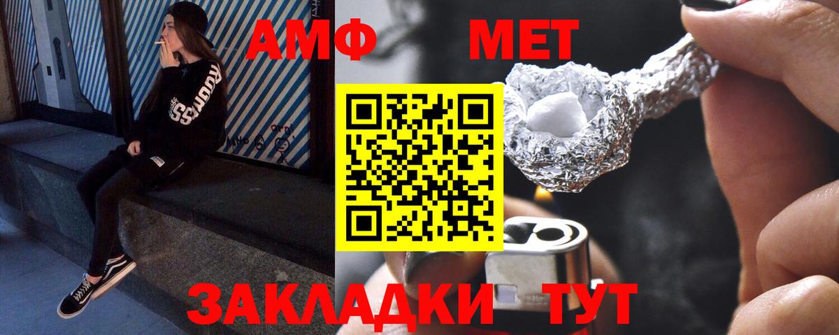 Моршанск  Метамфетамин Methamphetamine  МЕТАМФЕТАМИН  Вход с VPN 