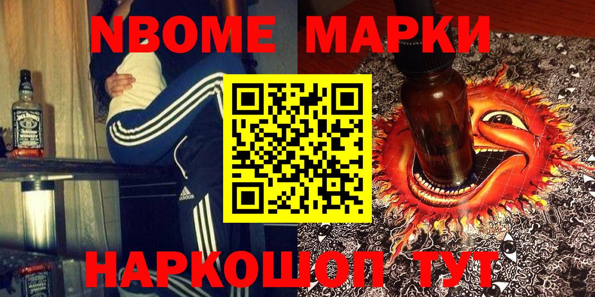 Моршанск  Наркотические марки 1500мкг  Вход с VPN 