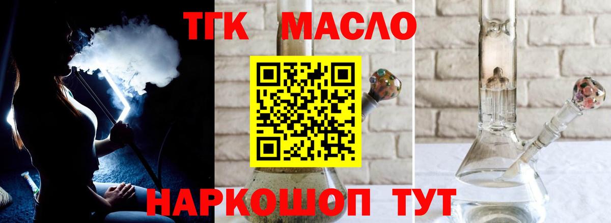 Моршанск  ТГК вейп  как найти   Вход с VPN 